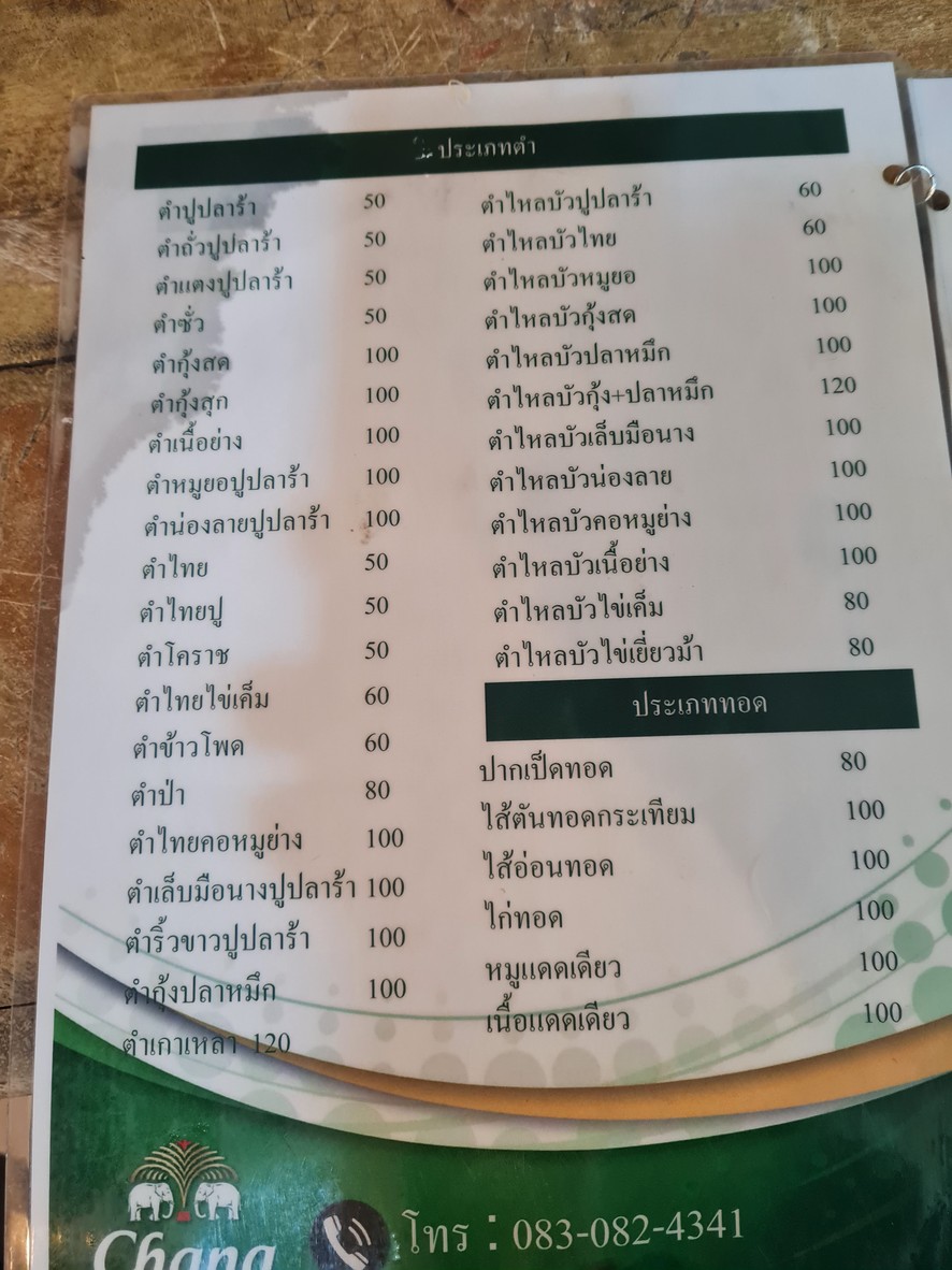 Jom Jom Lab Yaso menu 1