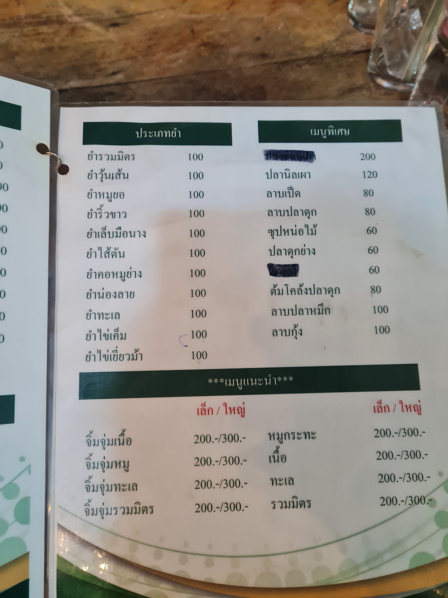 Menu image 2