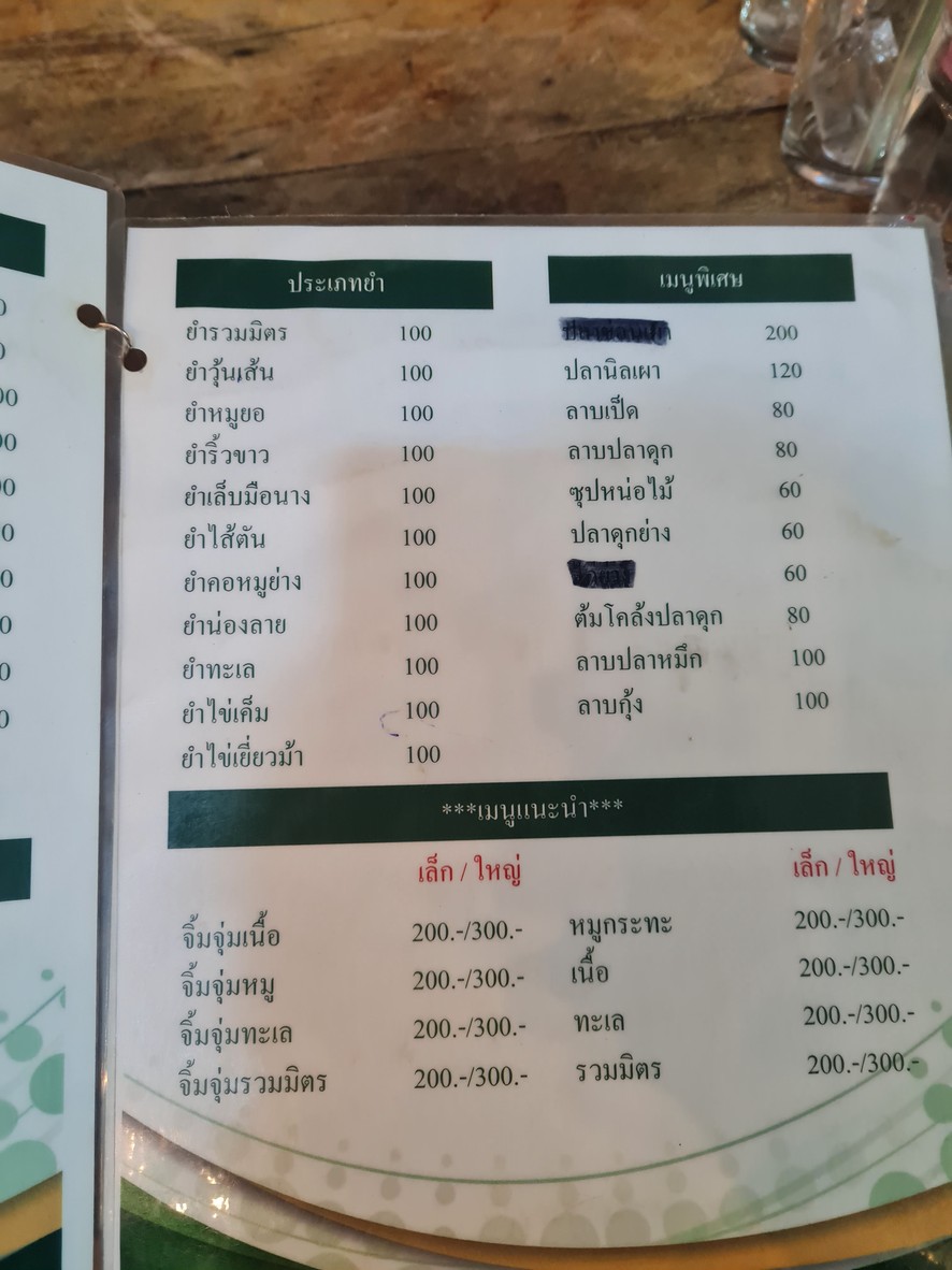 Jom Jom Lab Yaso menu 2