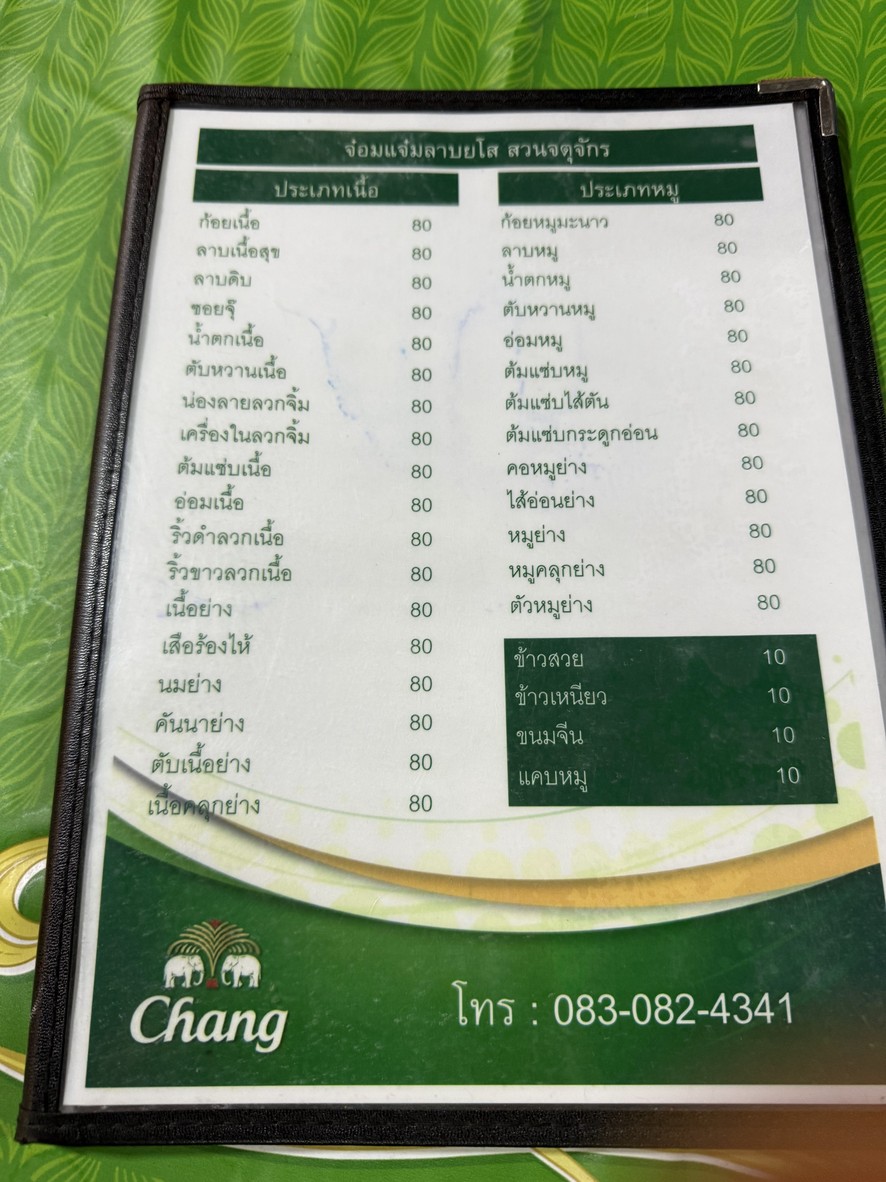 Jom Jom Lab Yaso menu 3