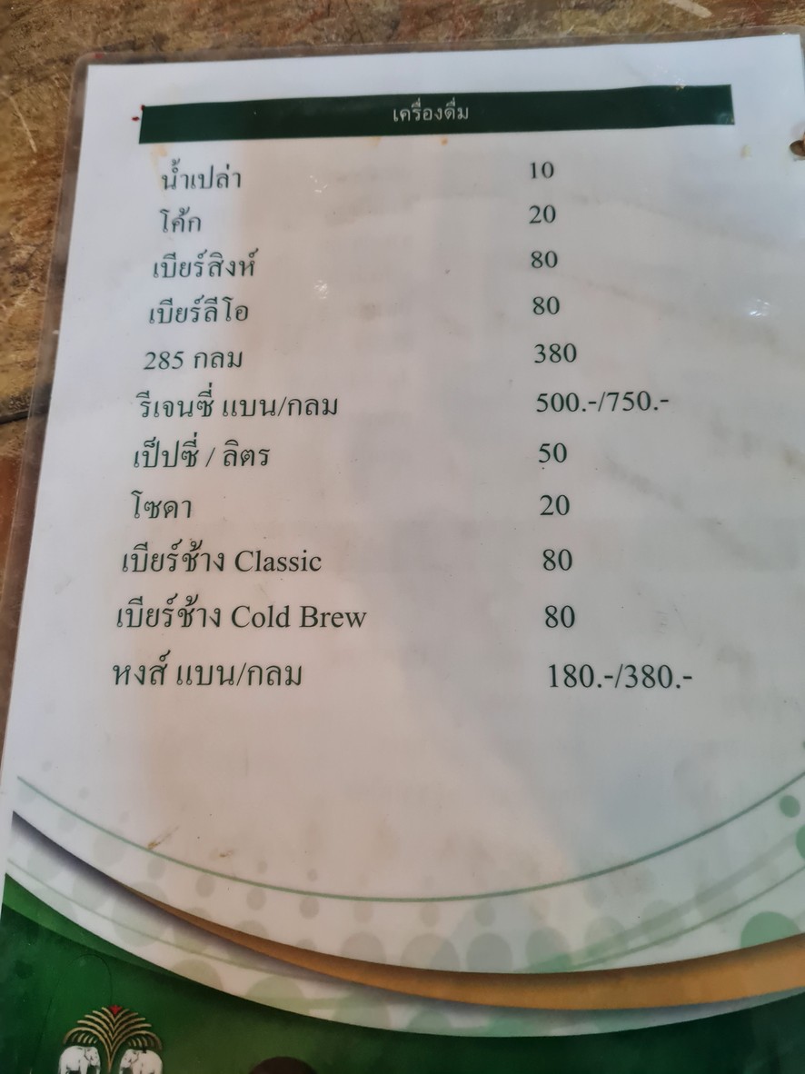 Jom Jom Lab Yaso menu 4