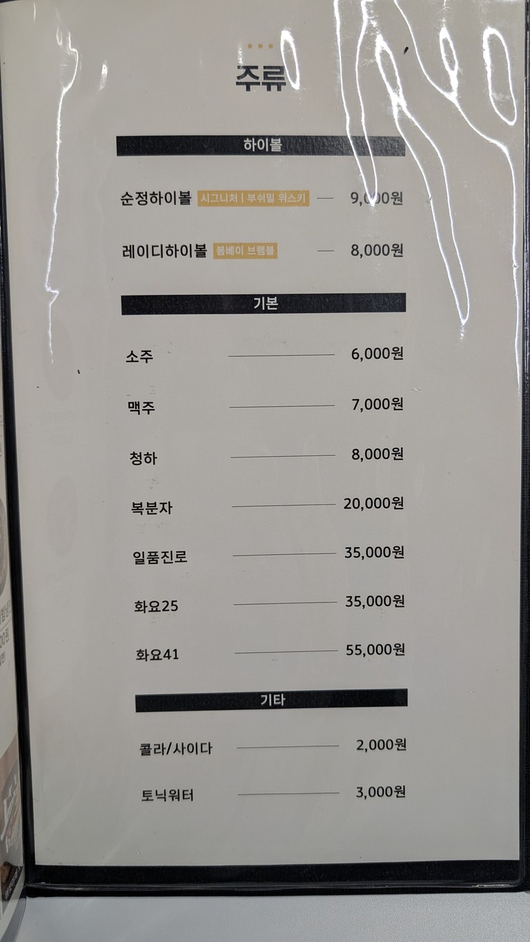 순정한우정육식당 역삼점 menu 3