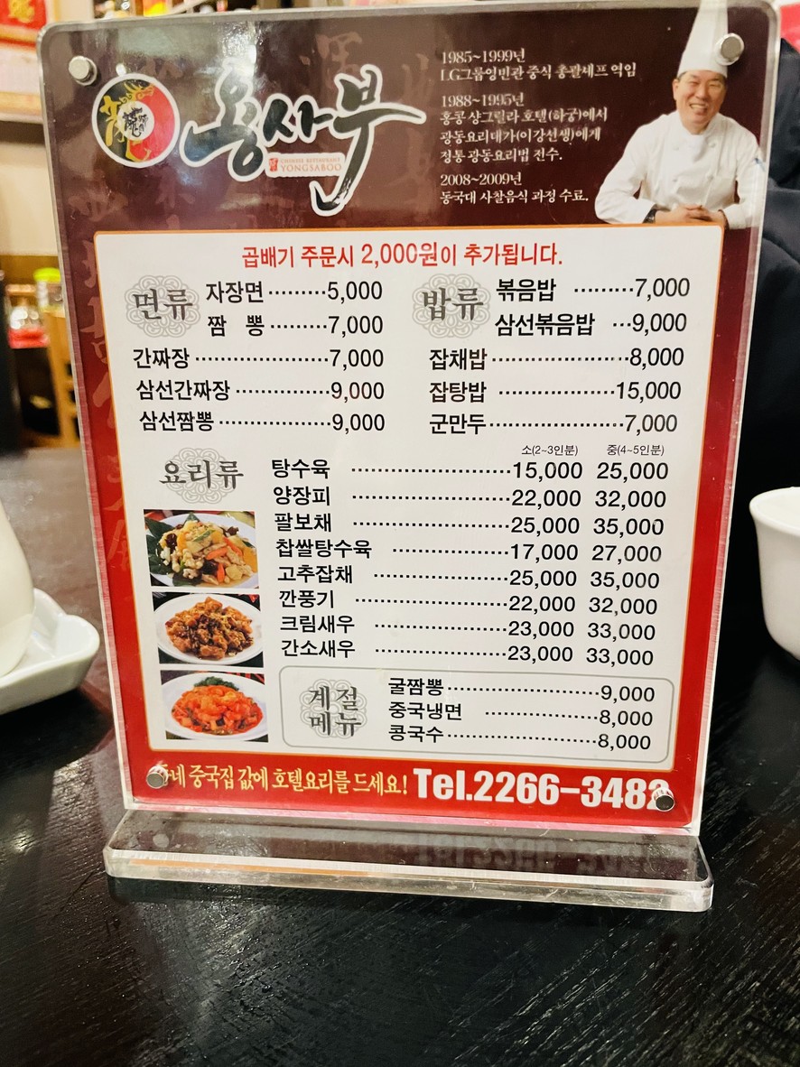 Sahaelu menu 2