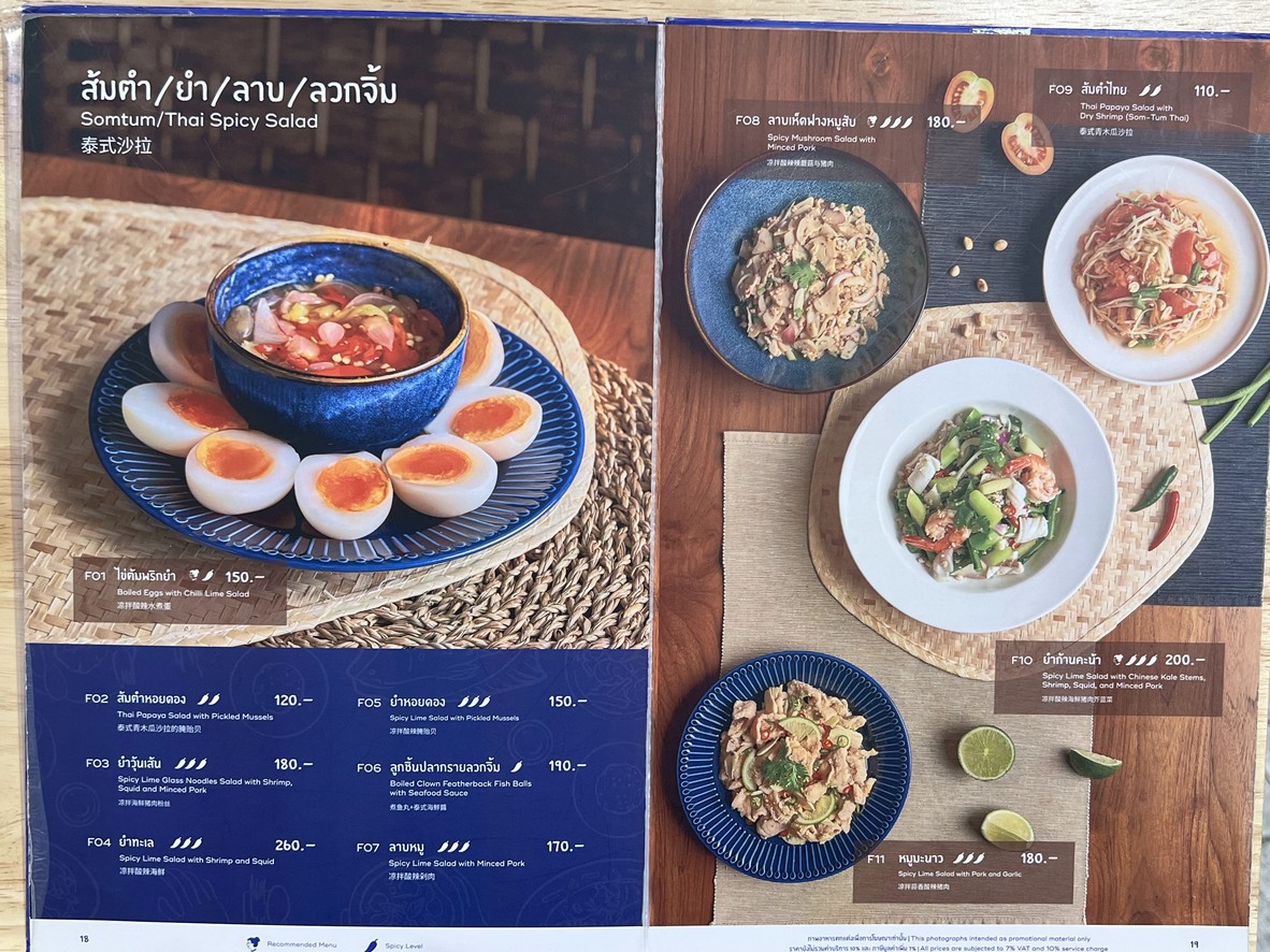 Krua Apsorn One Bangkok Branch menu 1