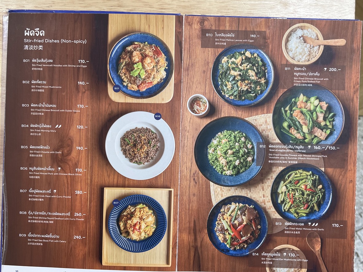 Krua Apsorn One Bangkok Branch menu 2