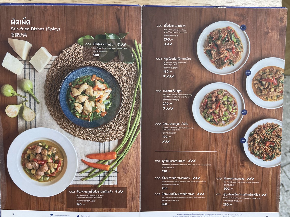 Krua Apsorn One Bangkok Branch menu 3
