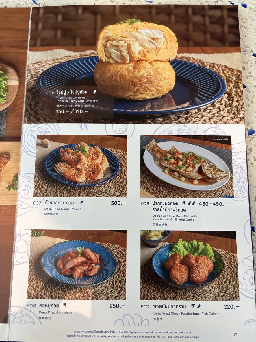 Krua Apsorn One Bangkok Branch menu 4