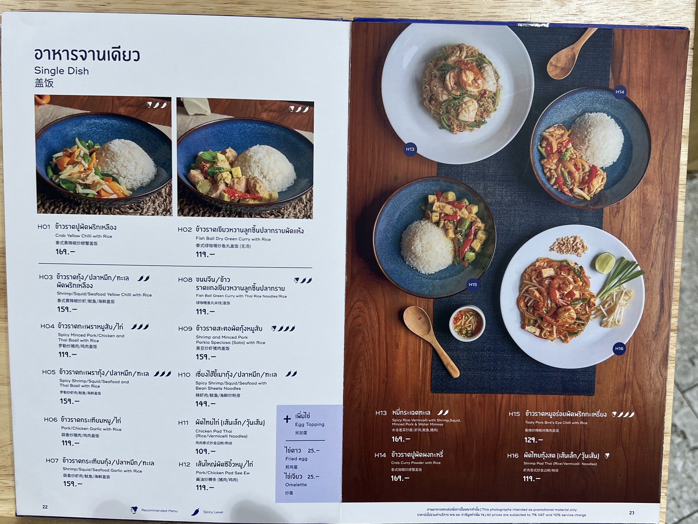 Menu image 6