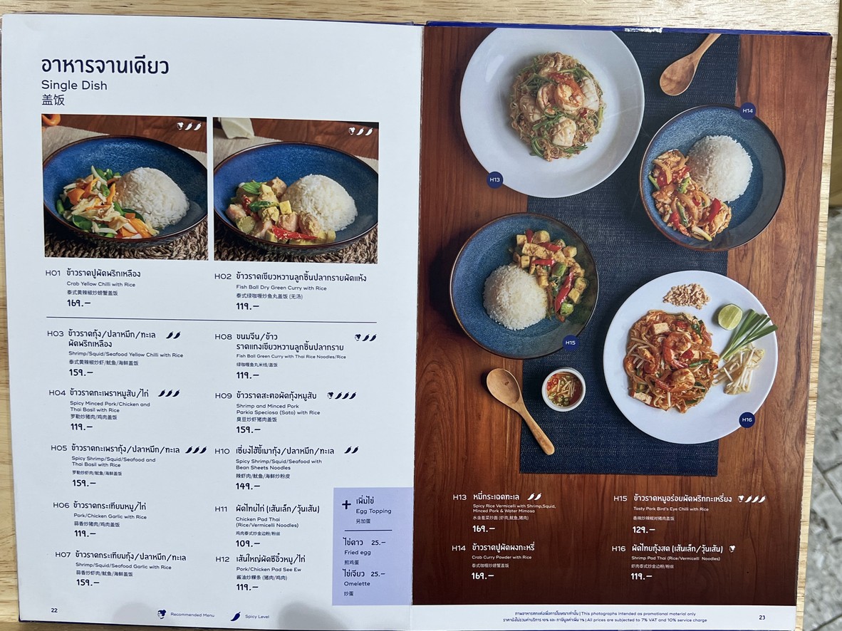 Krua Apsorn One Bangkok Branch menu 6
