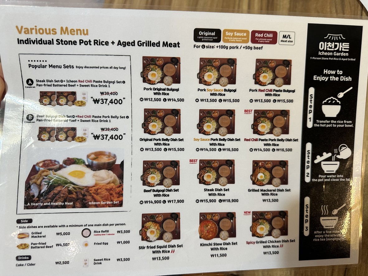 Icheon Garden menu 1