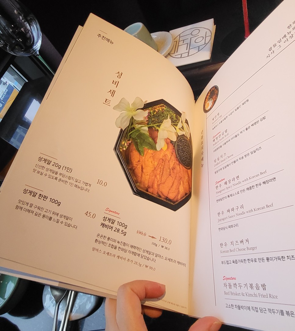 Han-Wadam menu 1