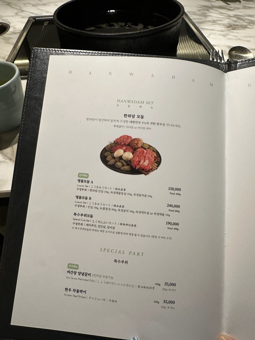 Han-Wadam menu 2