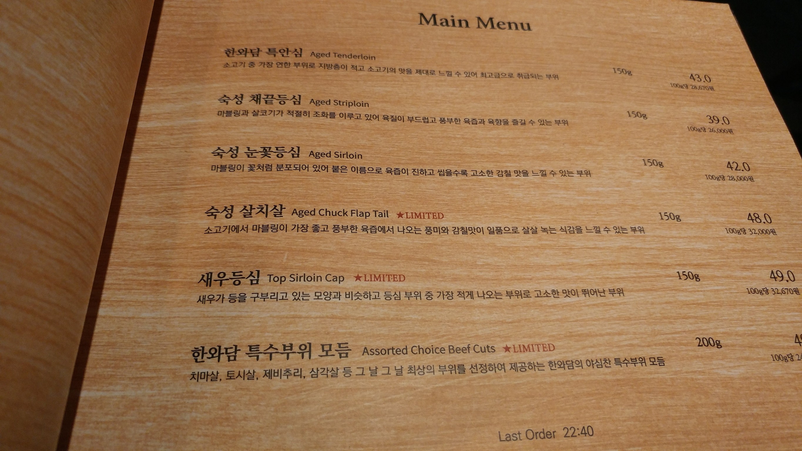 Menu image 3