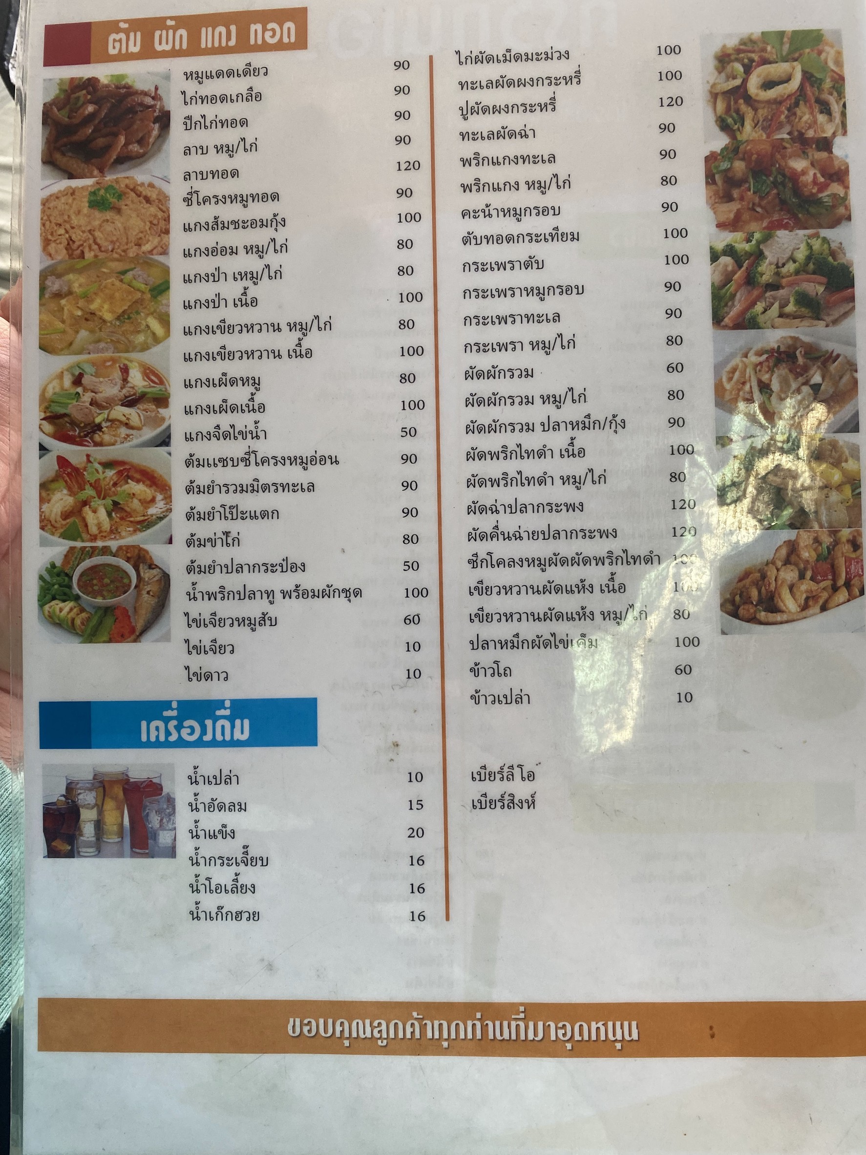 Menu image 2