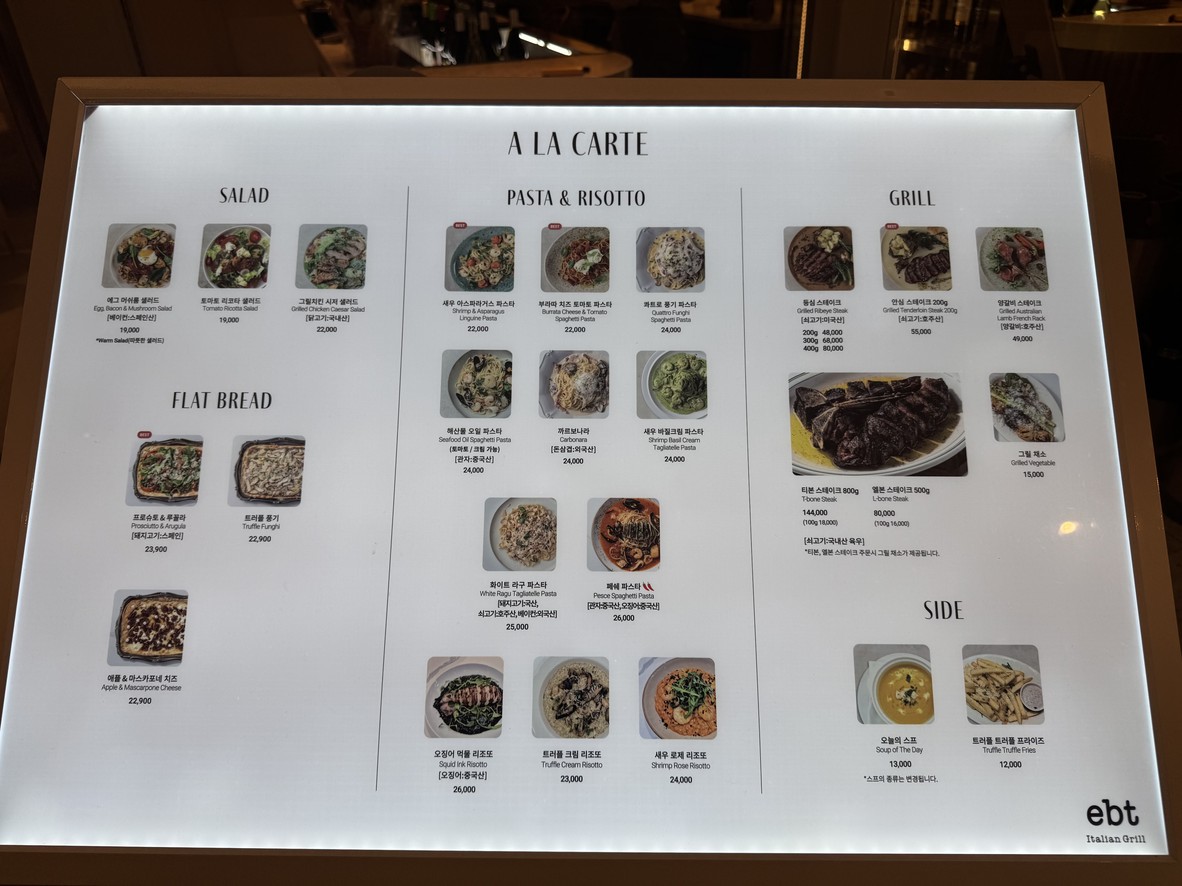 ebt 코엑스점 menu 2