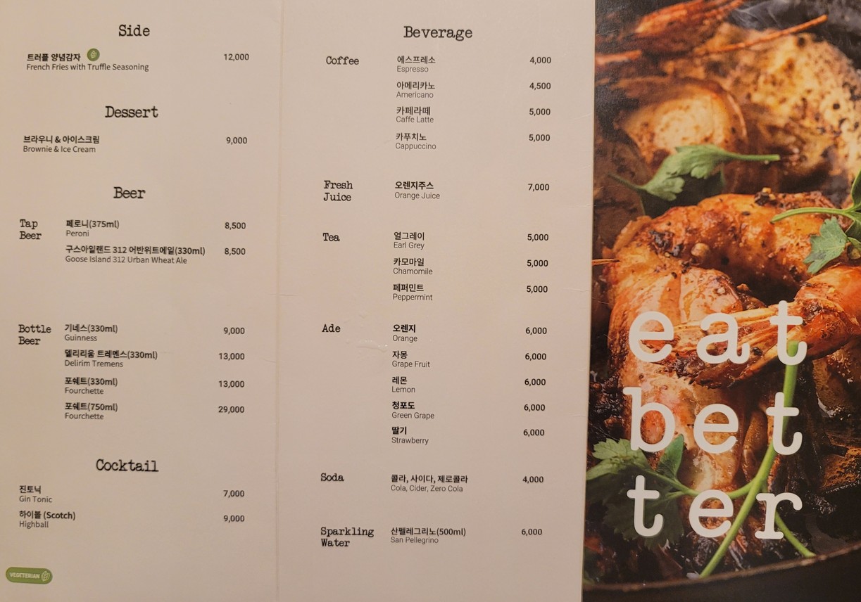 ebt 코엑스점 menu 3