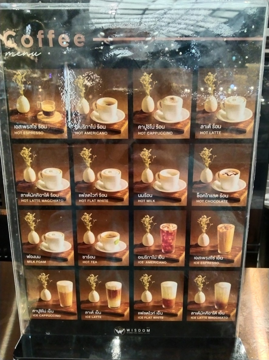 Wisdom International Buffet Siam Paragon menu 2