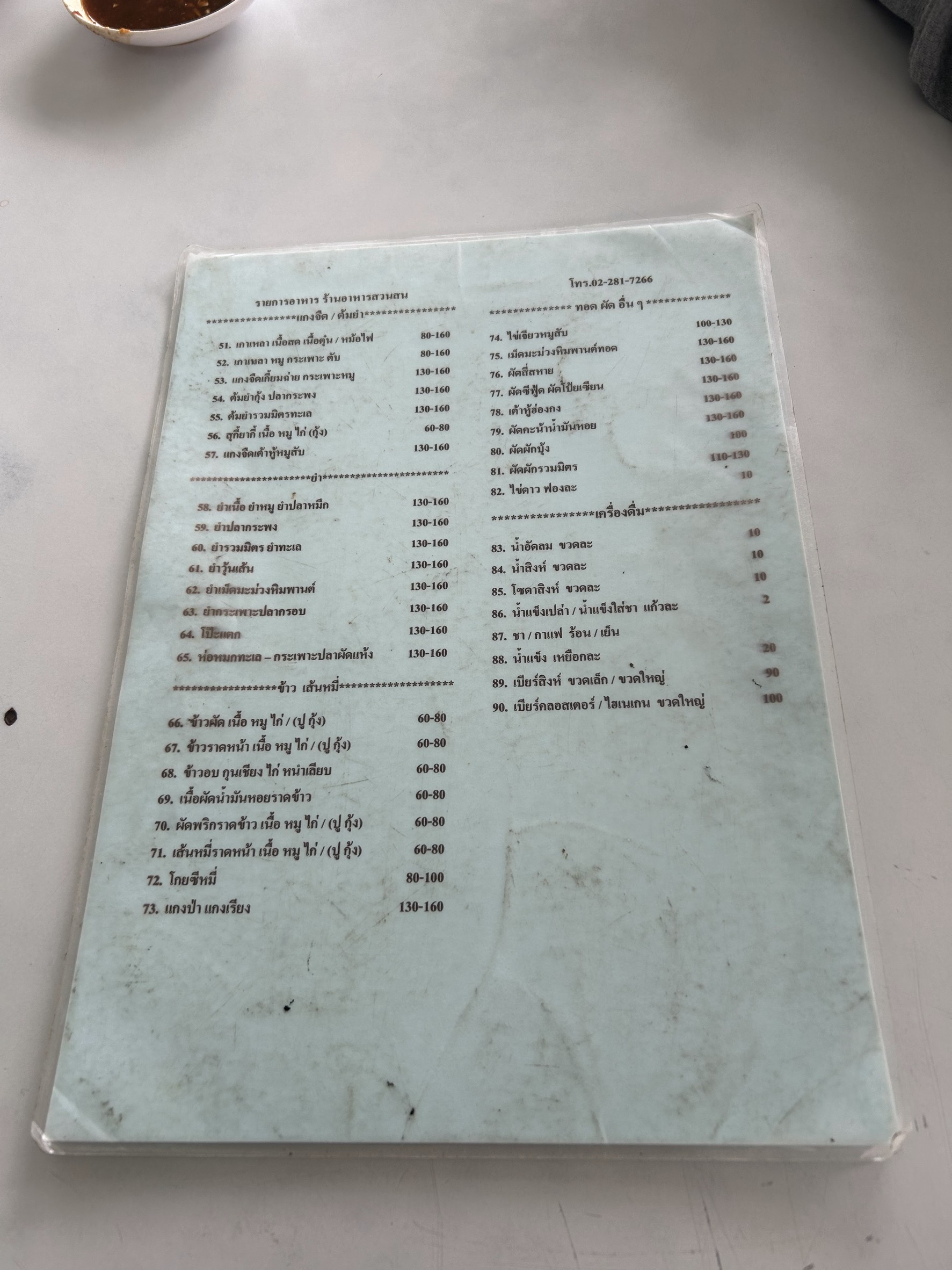 Menu image 2