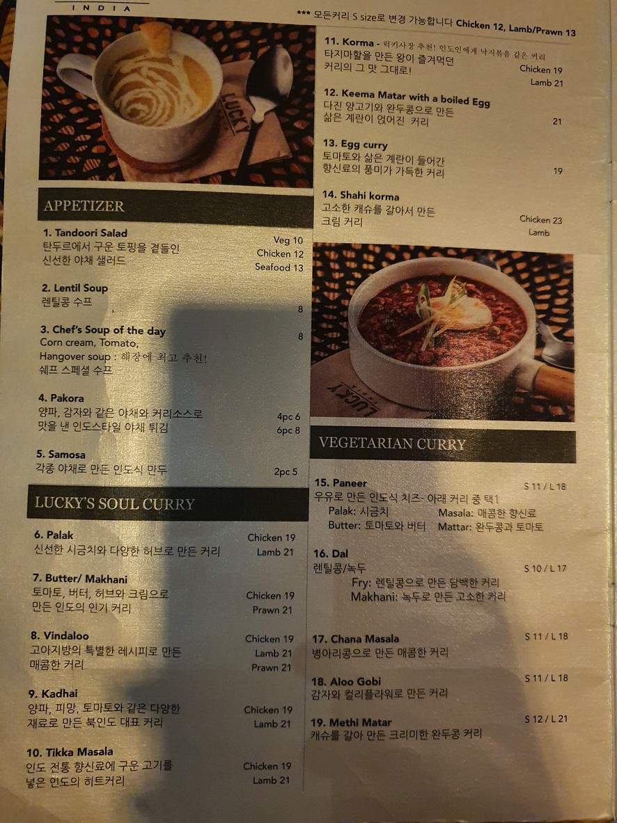 Lucky India menu 2
