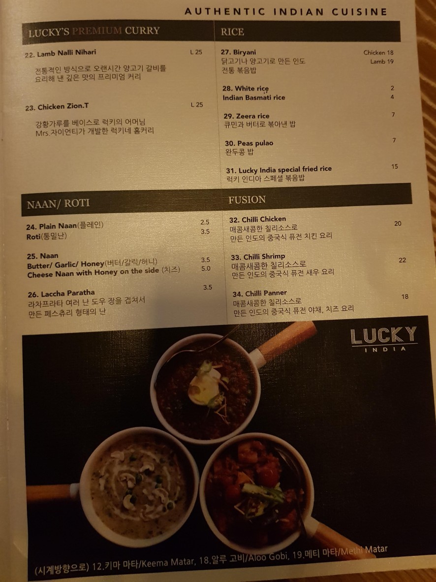 Lucky India menu 3