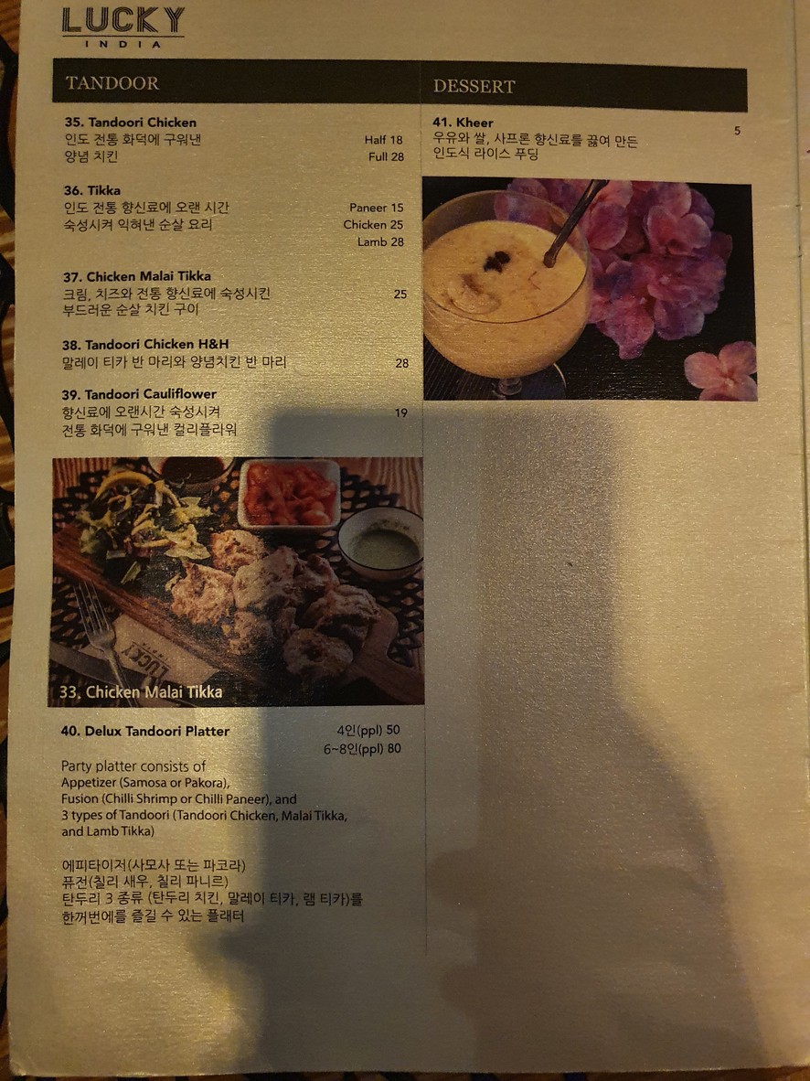 Lucky India menu 4