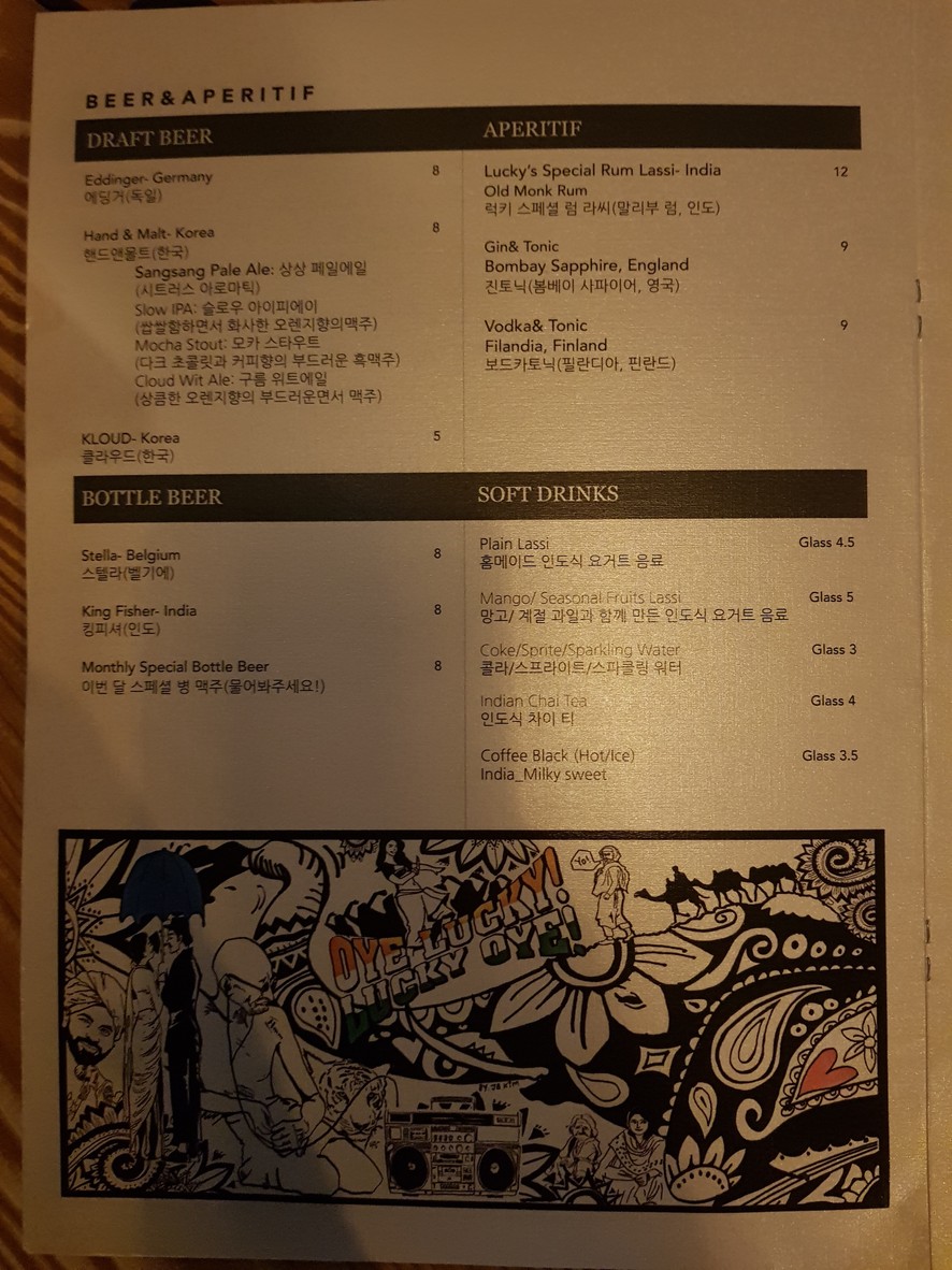 Lucky India menu 5