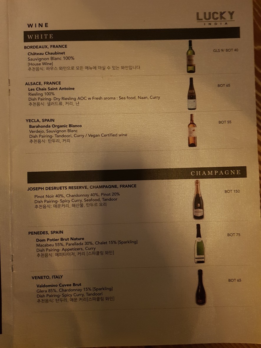 Lucky India menu 7