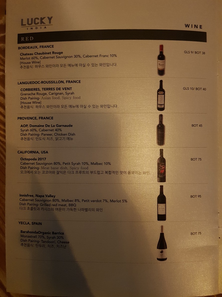 Lucky India menu 8