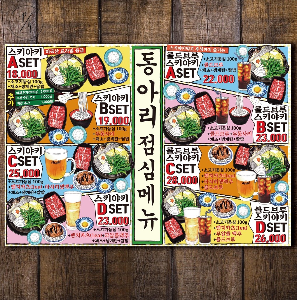 스키야키 동아리 을지로입구역점 menu 1