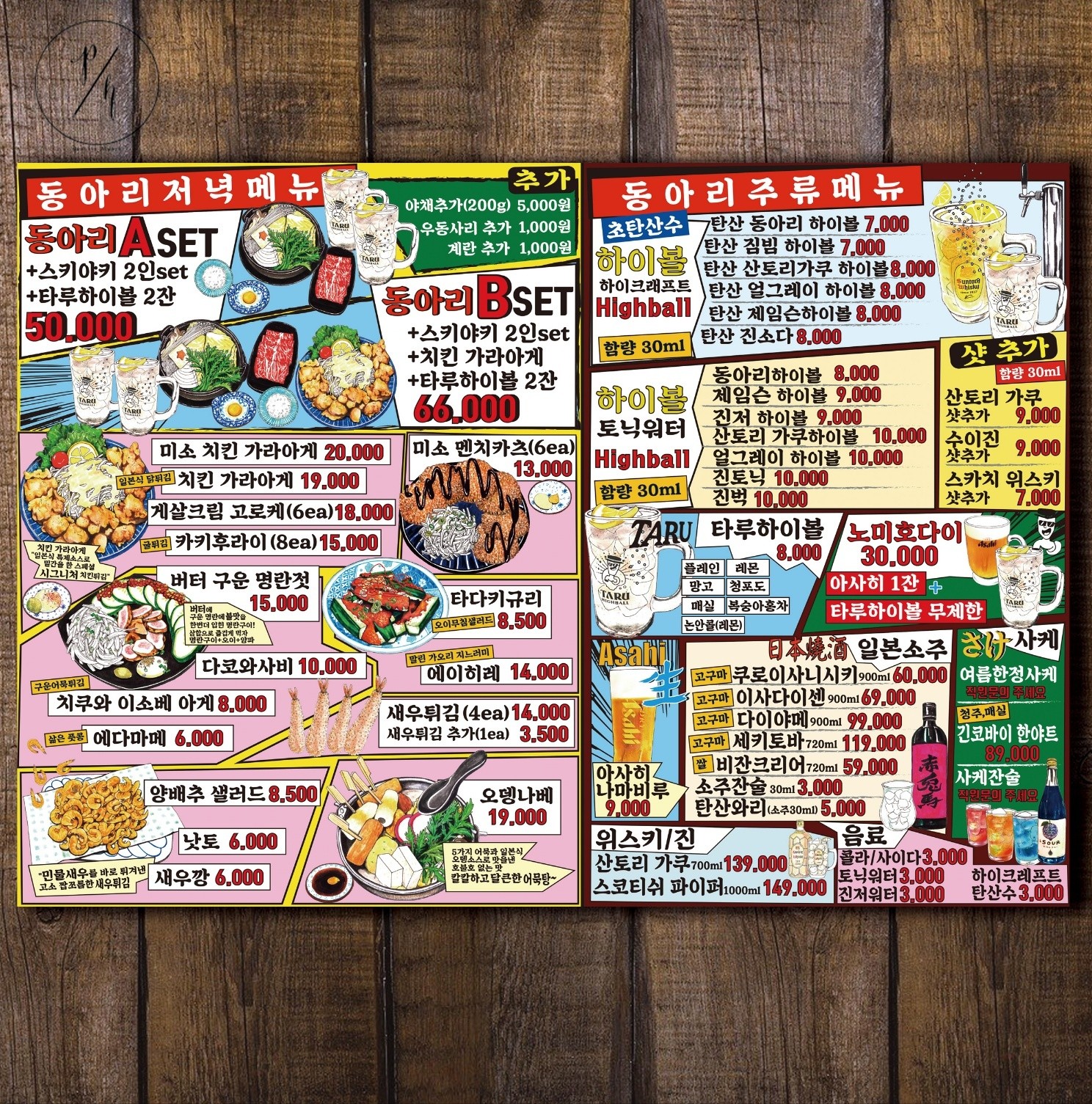 Menu image 2