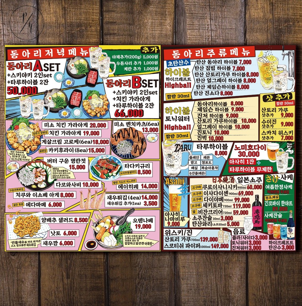 스키야키 동아리 을지로입구역점 menu 2