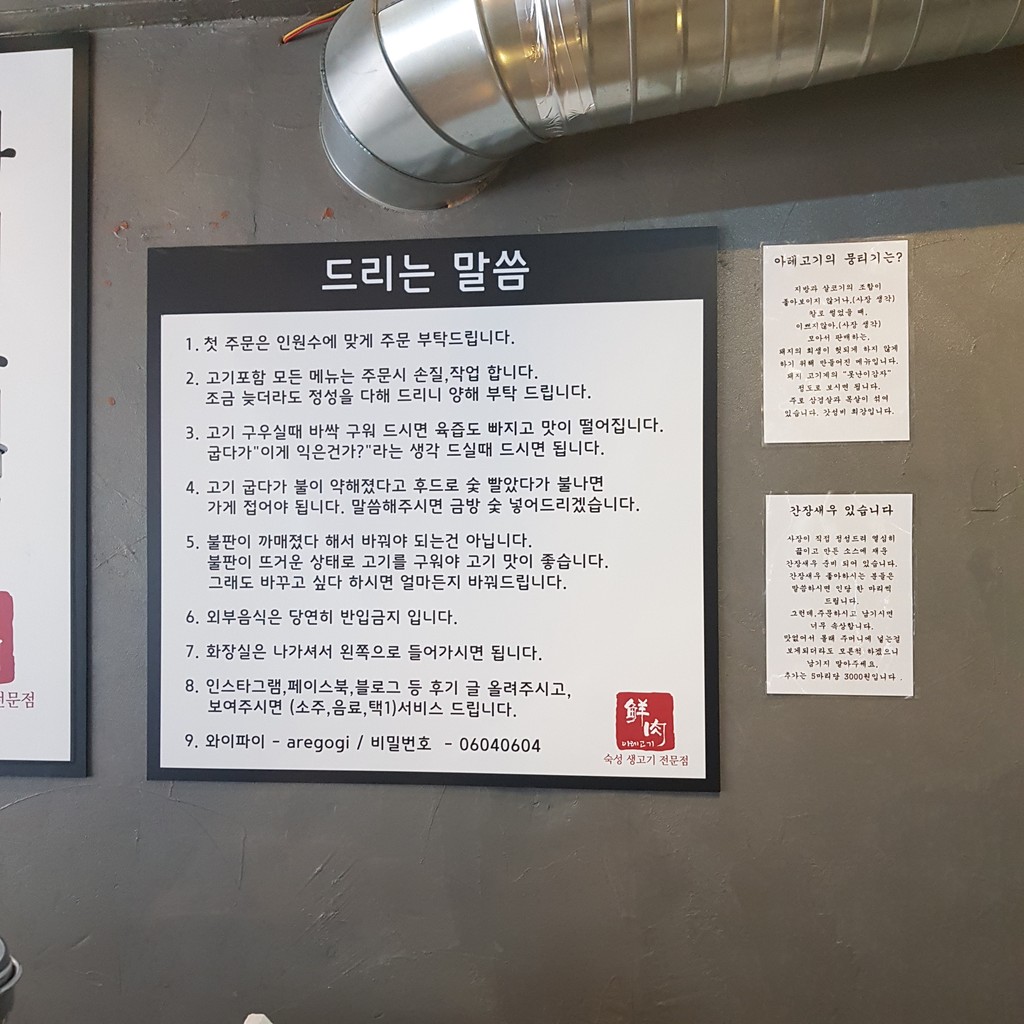 아레고기 menu 1