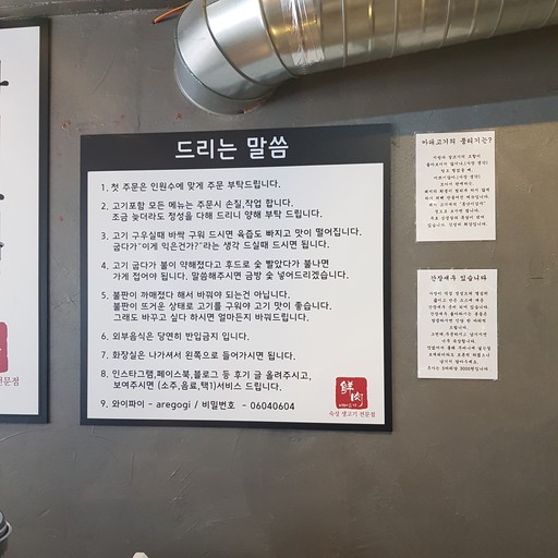 아레고기