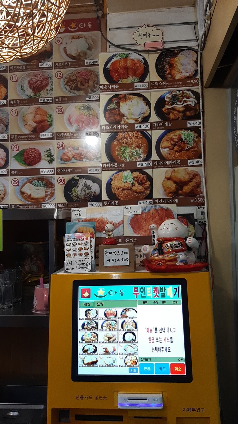 Seutadong menu 2