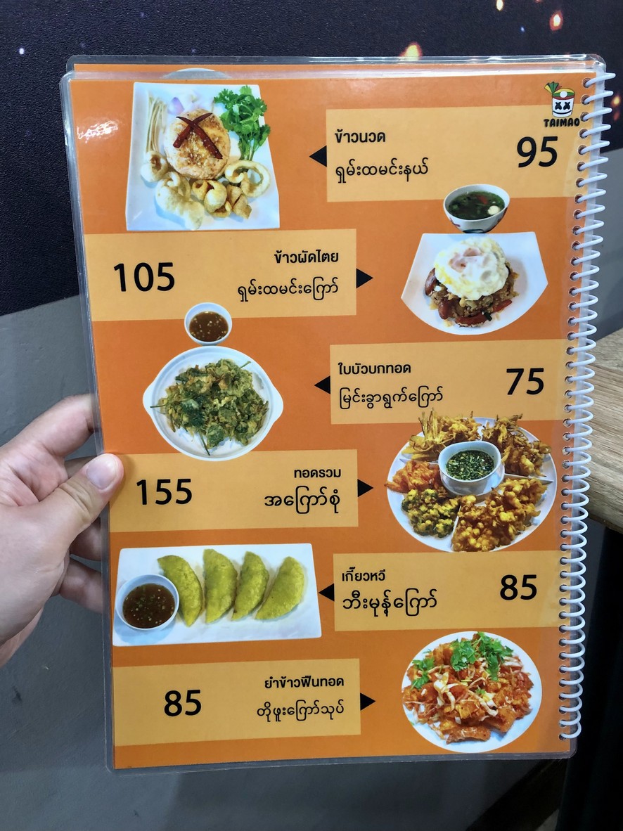 泰茂山餐厅 menu 4
