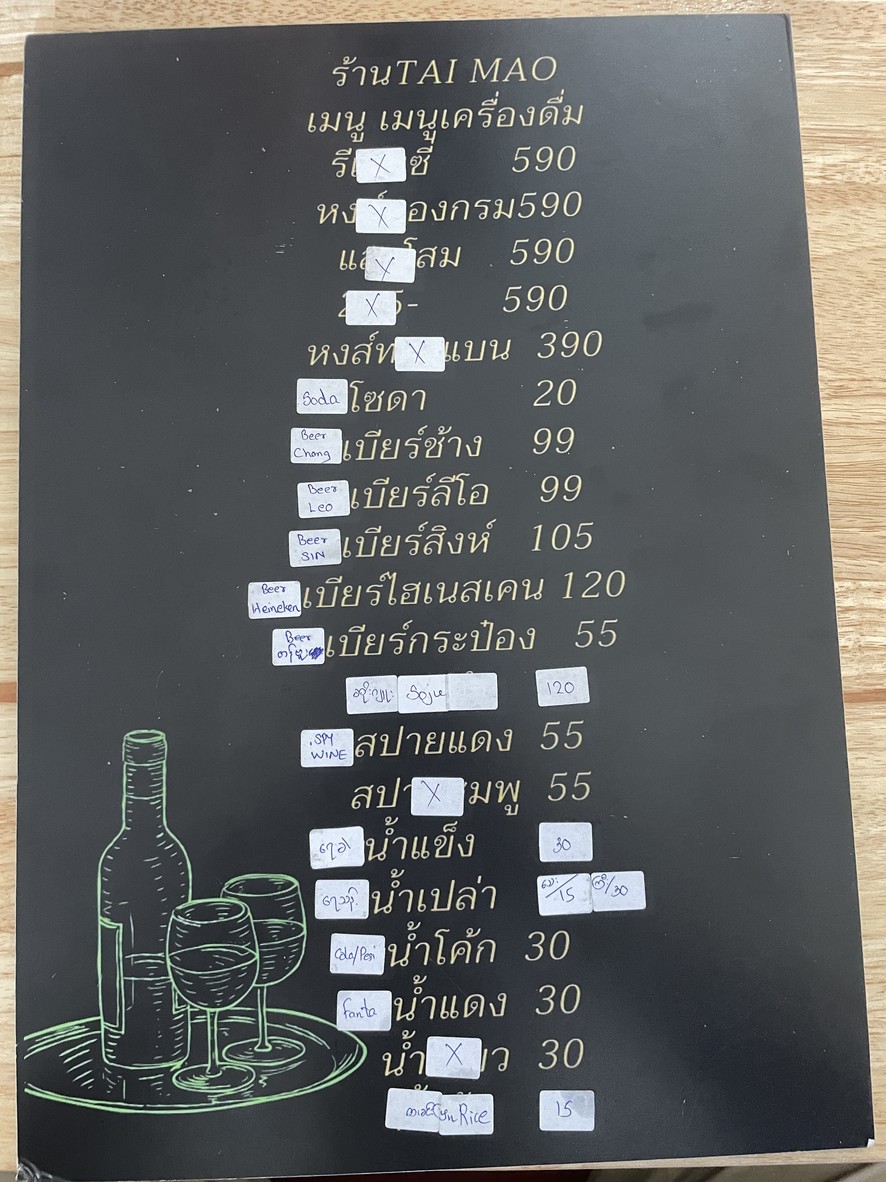 泰茂山餐厅 menu 8