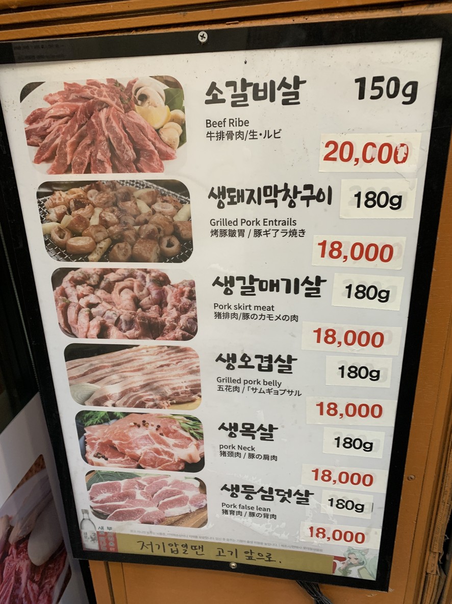 Seodaepojip Restaurant menu 2