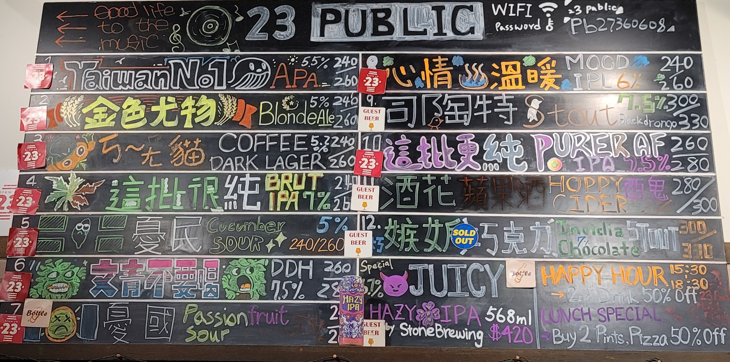 23 Public | Bar de Cerveza Artesanal menu 2