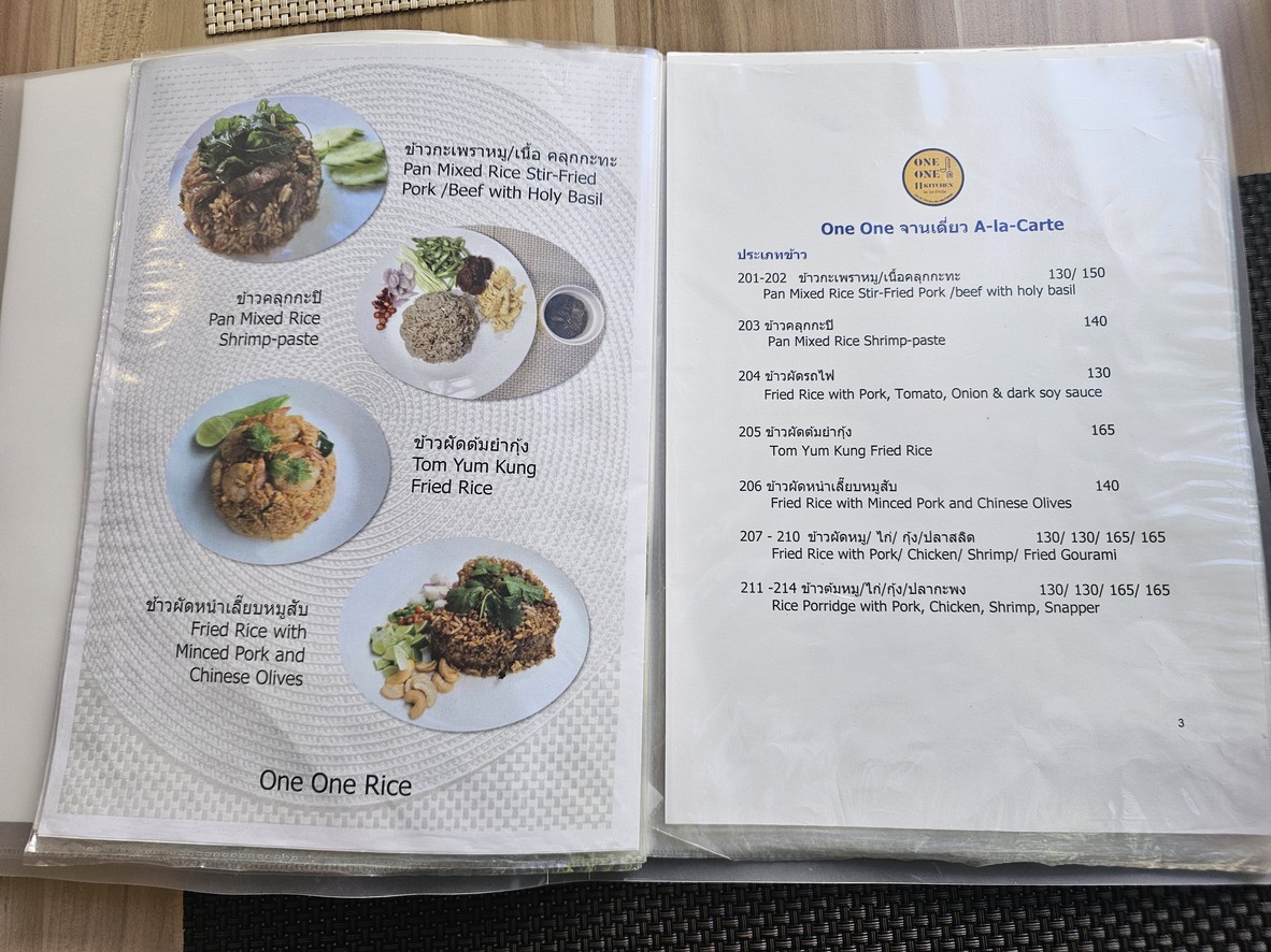 วัน วัน คิทเช่น menu 2