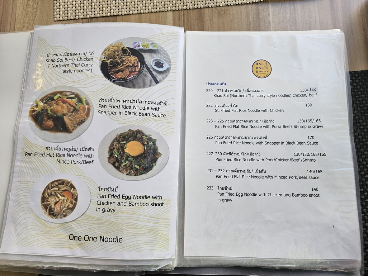 วัน วัน คิทเช่น menu 3
