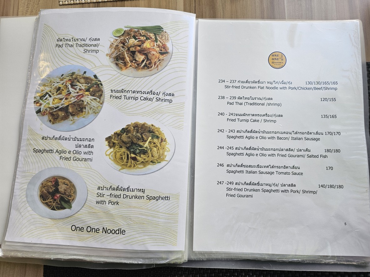 วัน วัน คิทเช่น menu 4