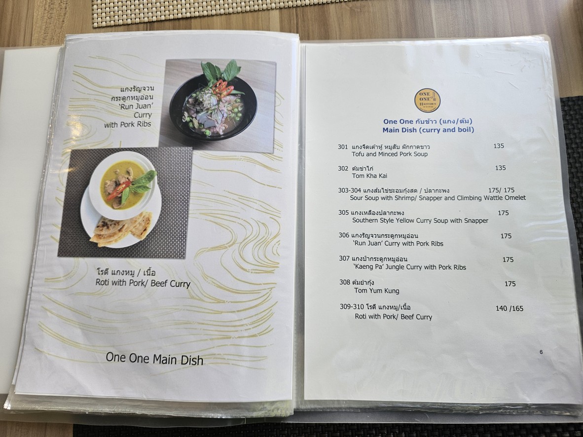 วัน วัน คิทเช่น menu 5