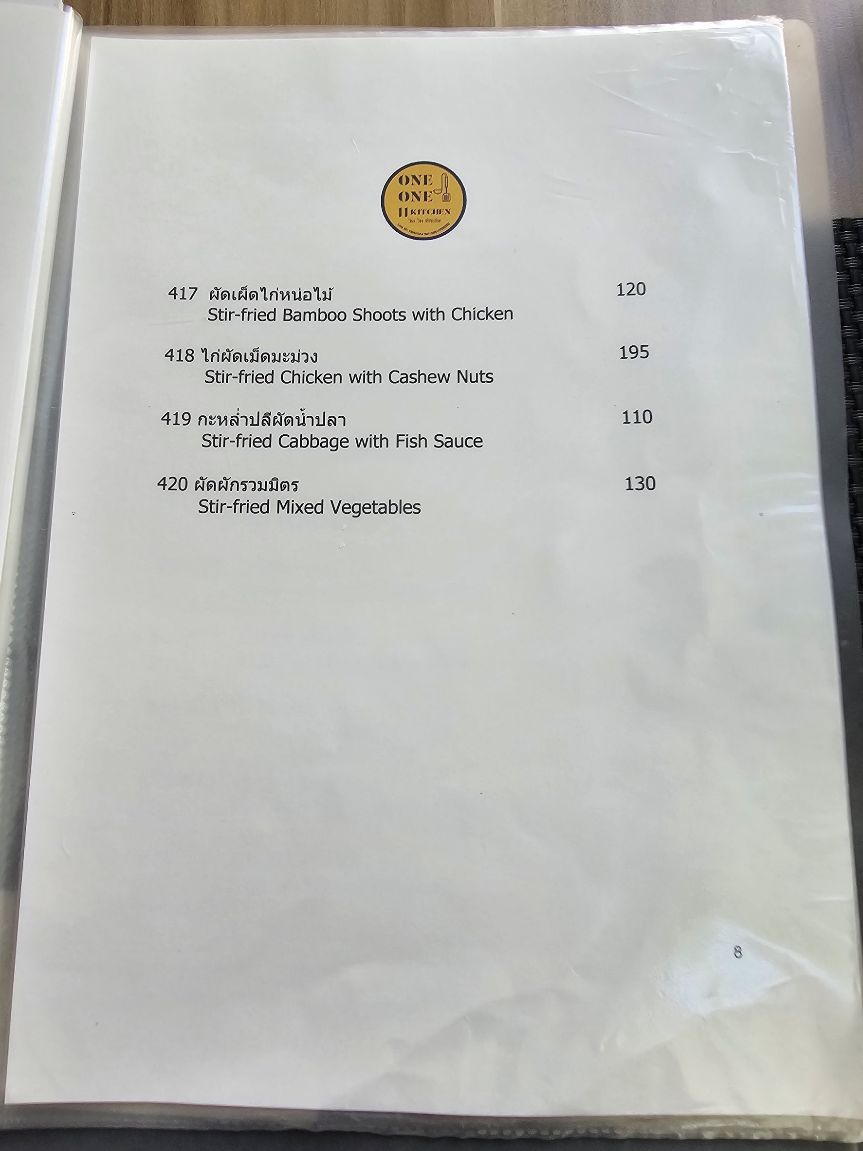 Menu image 6