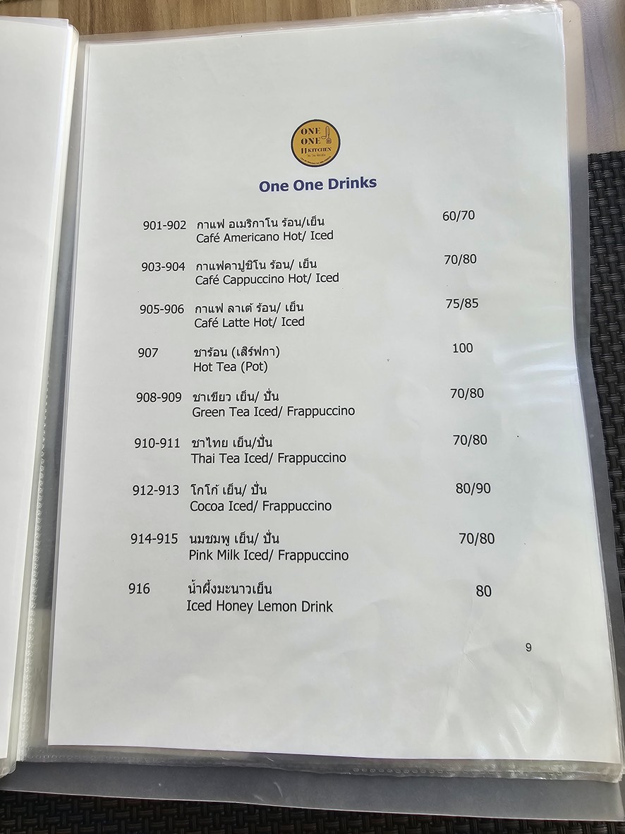 วัน วัน คิทเช่น menu 7
