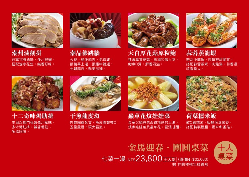 潮品集‧ 潮坊 潮州餐廳 menu 1