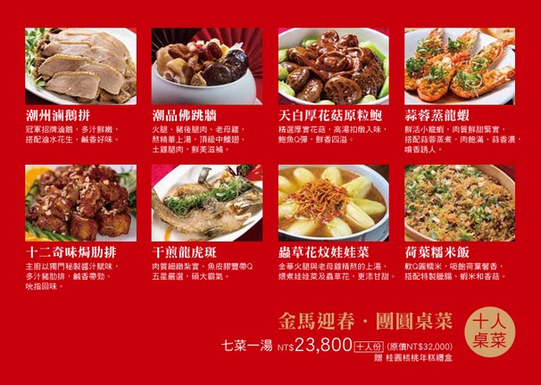 潮品集‧ 潮坊 潮州餐廳