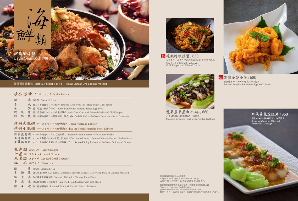 潮品集‧ 潮坊 潮州餐廳 menu 4