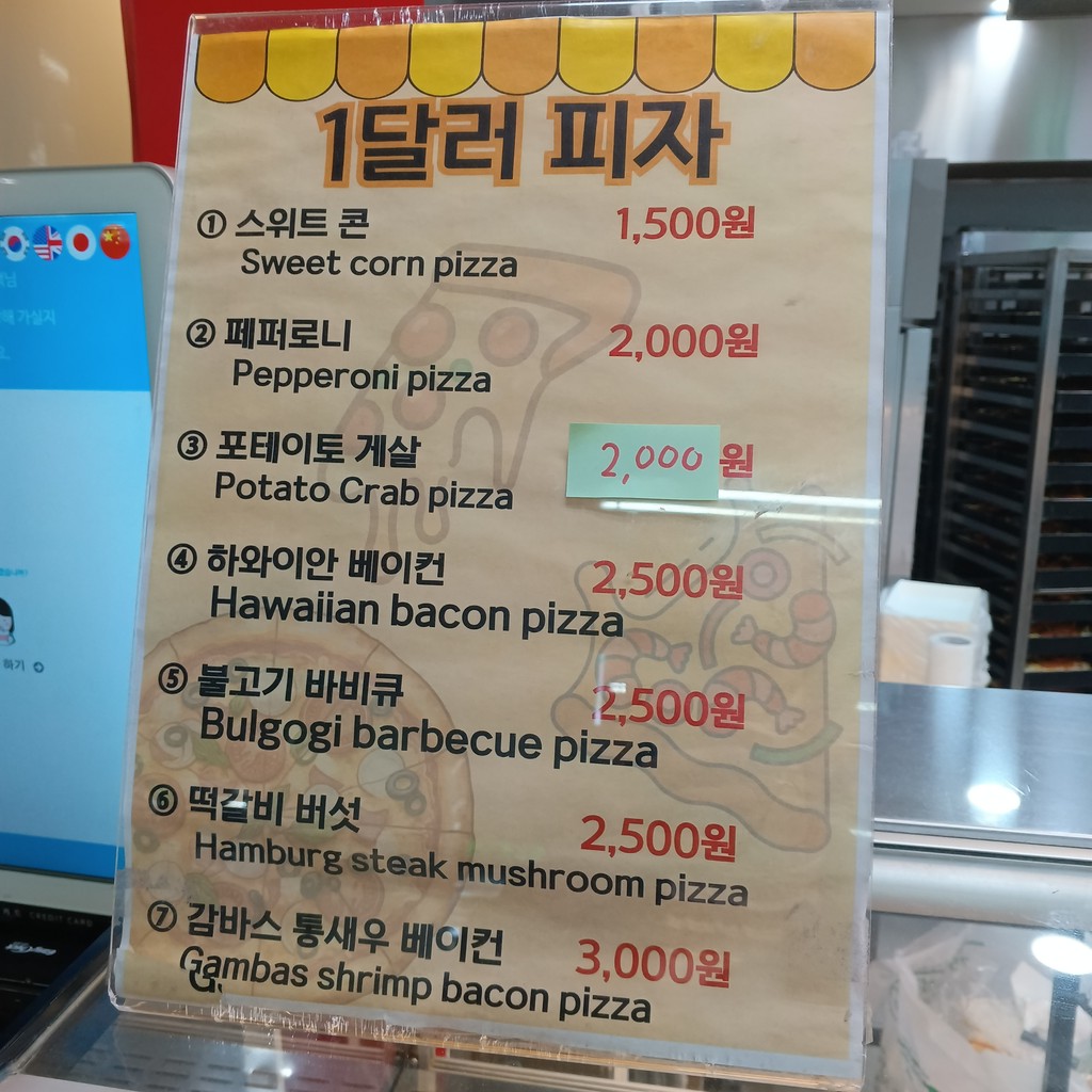 Detroit $1 Pizza Yeouido menu 1