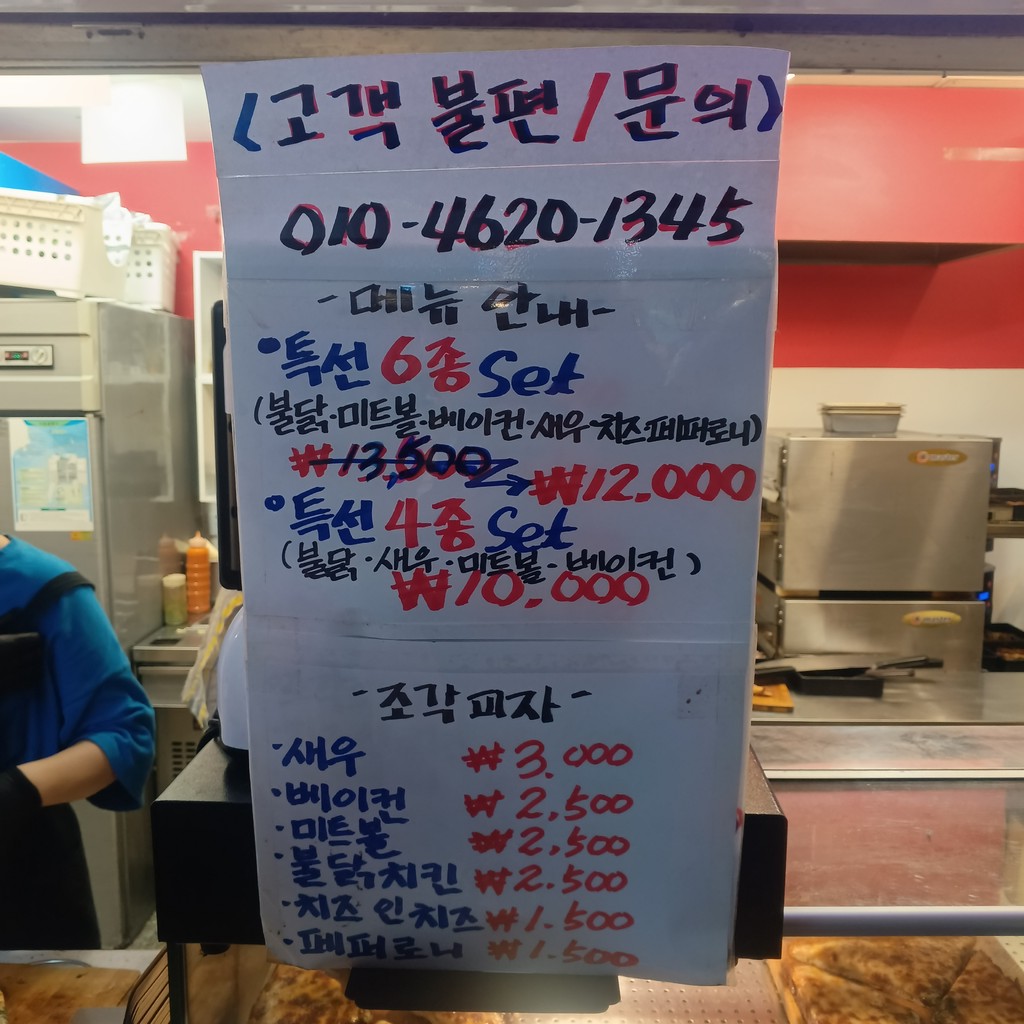 Detroit $1 Pizza Yeouido menu 2