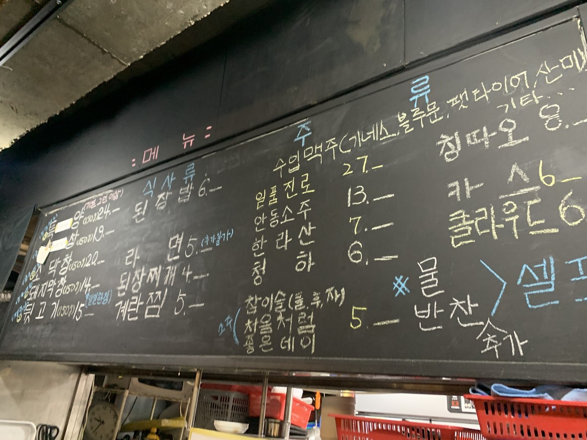 Kkami menu 1